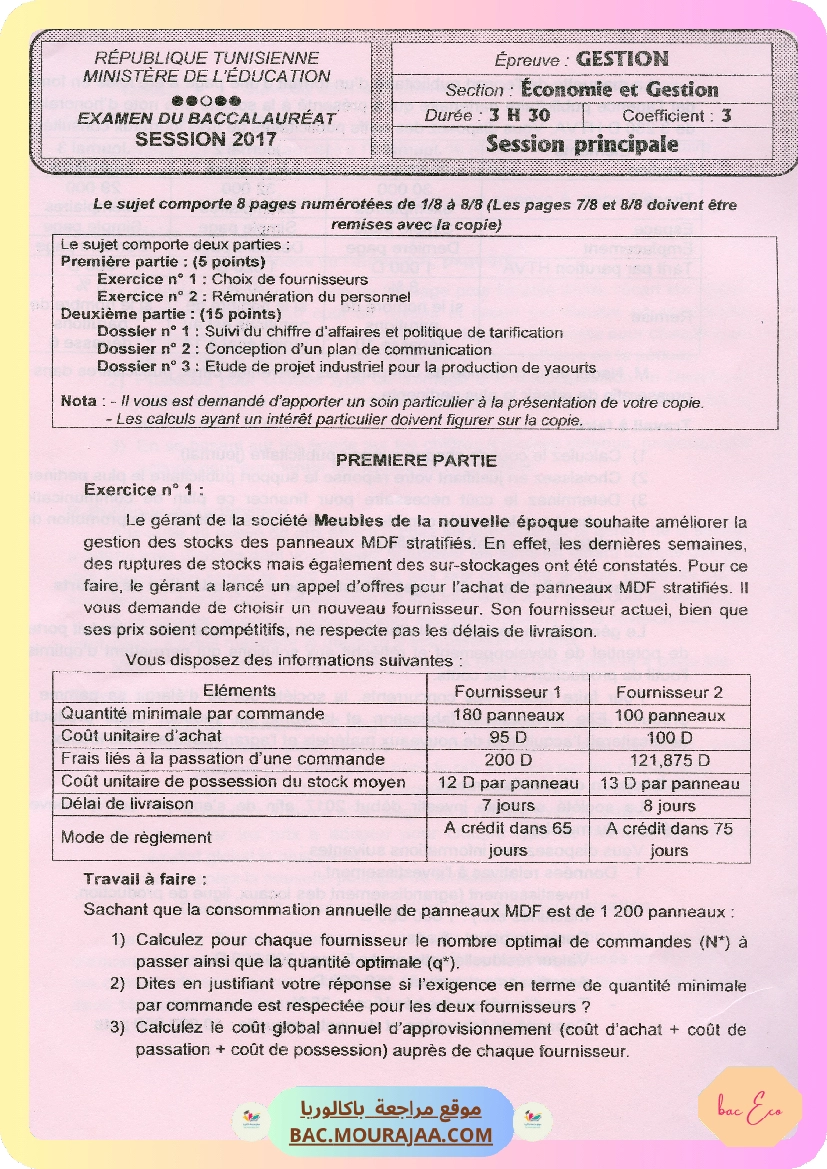 Sujet principale gestion Bac 2017 – Section eco
